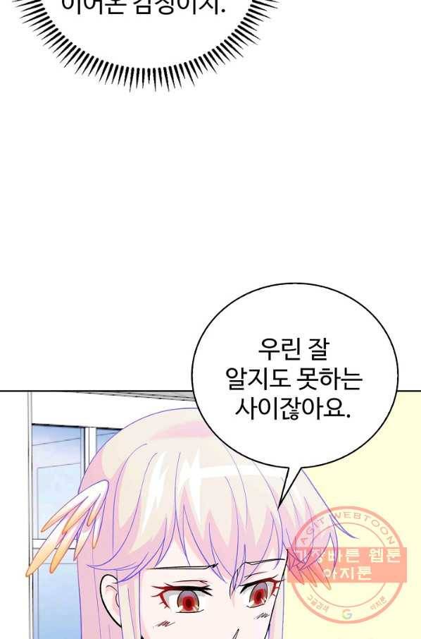 무법신선의 도시강림 17화 16