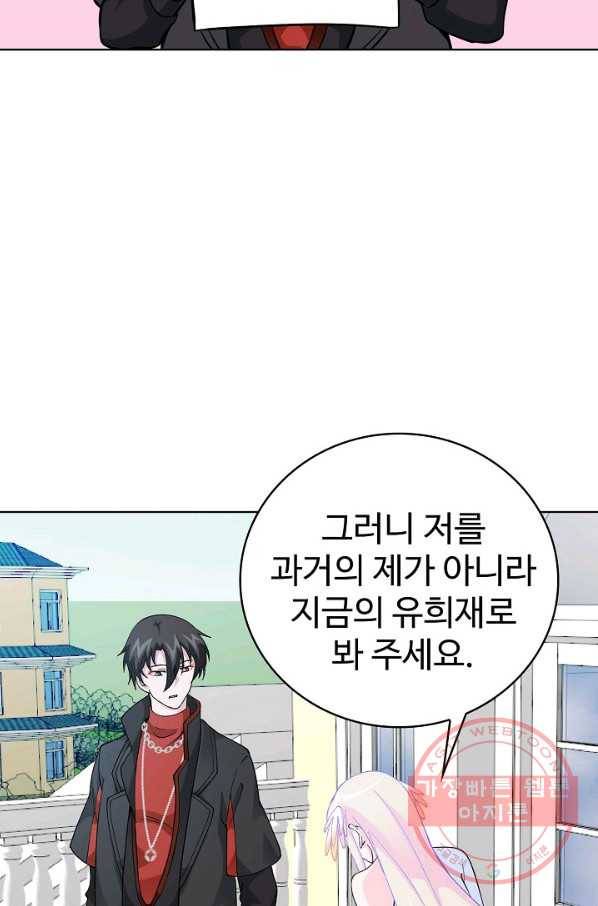 무법신선의 도시강림 17화 23