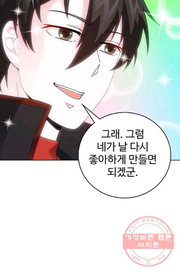 무법신선의 도시강림 17화 25