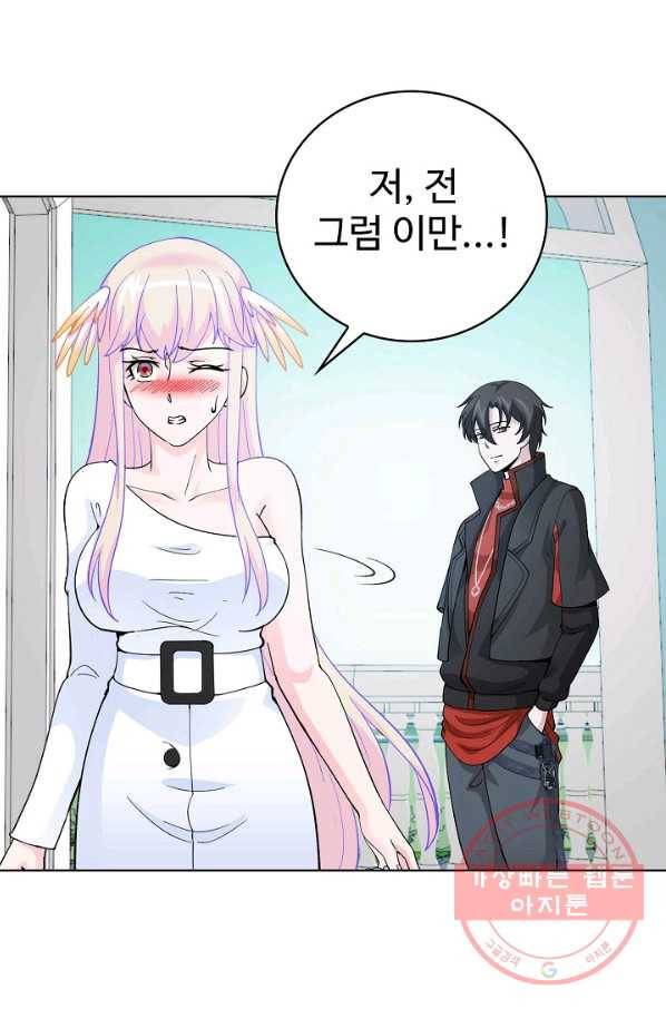 무법신선의 도시강림 17화 26
