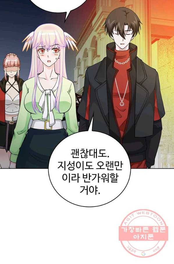 무법신선의 도시강림 17화 30