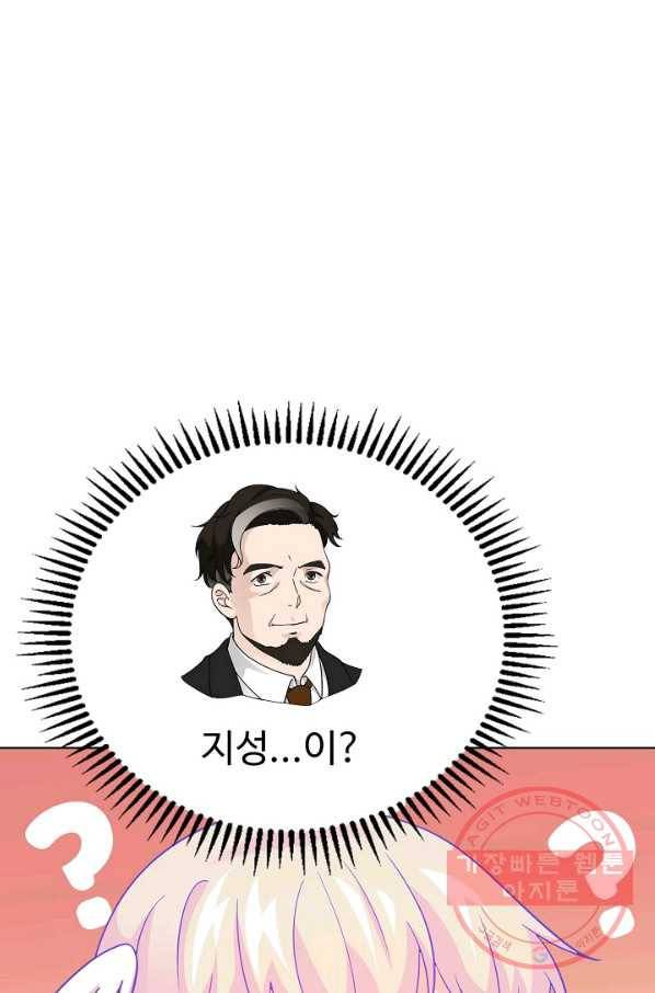 무법신선의 도시강림 17화 31