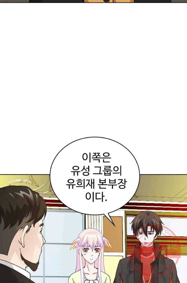 무법신선의 도시강림 17화 34