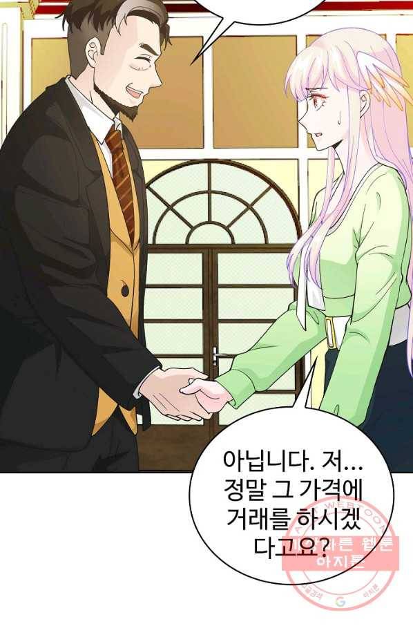 무법신선의 도시강림 17화 36