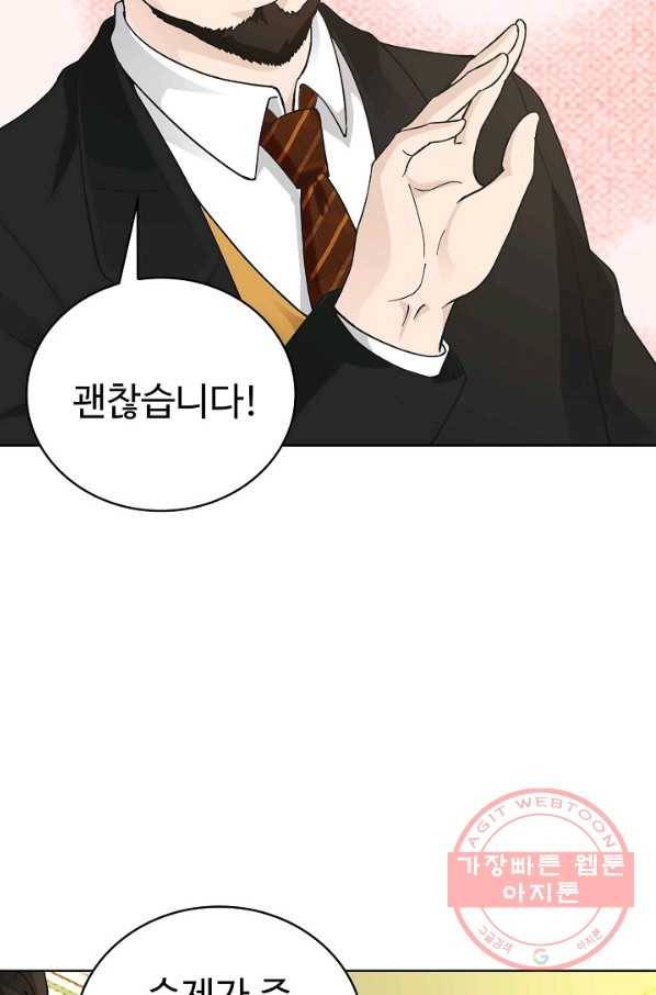 무법신선의 도시강림 17화 39