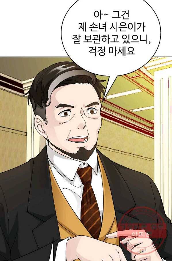 무법신선의 도시강림 17화 41