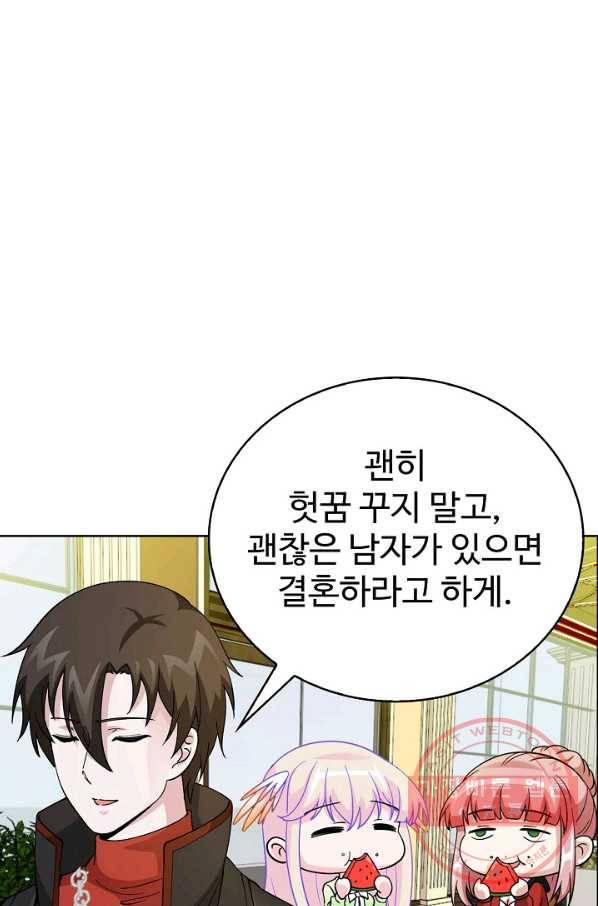 무법신선의 도시강림 17화 46