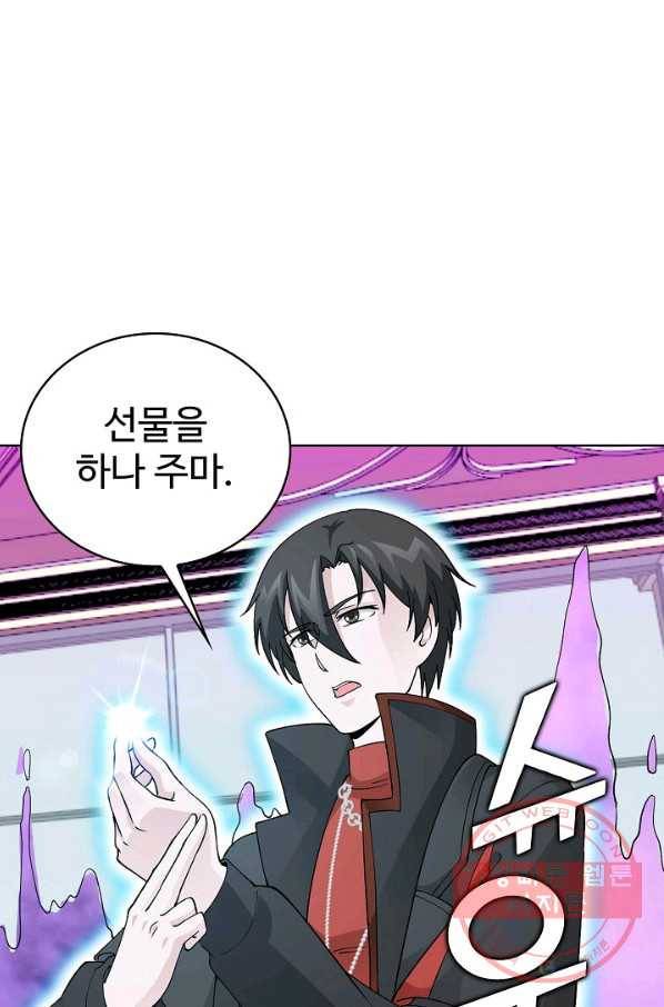 무법신선의 도시강림 17화 50