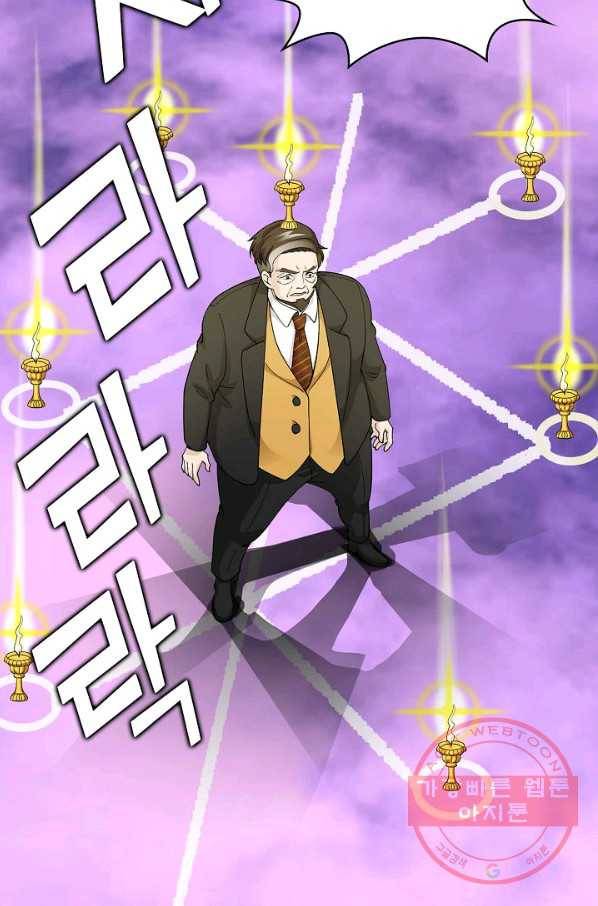 무법신선의 도시강림 17화 52