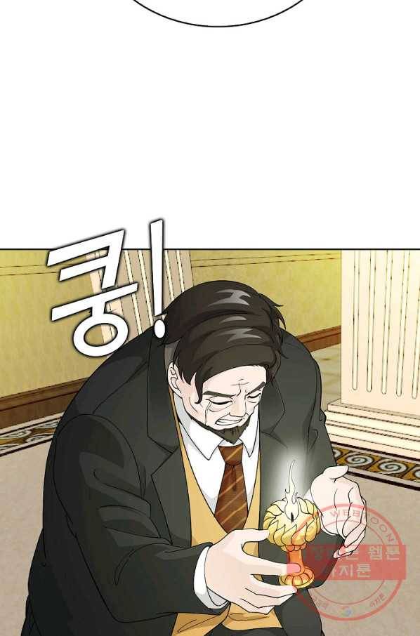 무법신선의 도시강림 17화 55