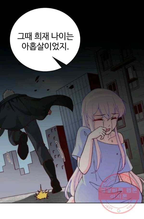 무법신선의 도시강림 17화 60