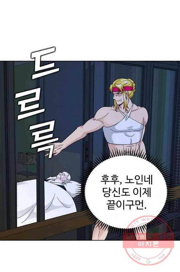 무법신선의 도시강림 17화 71