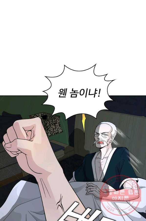 무법신선의 도시강림 17화 72