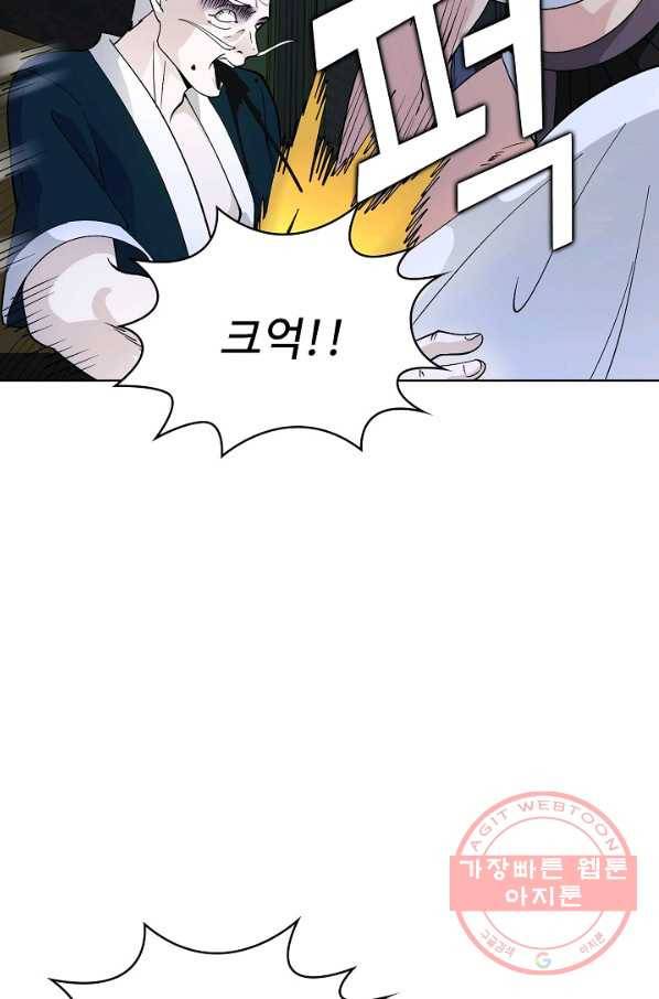 무법신선의 도시강림 17화 74