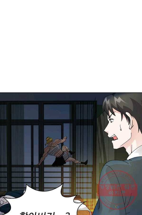 무법신선의 도시강림 17화 76