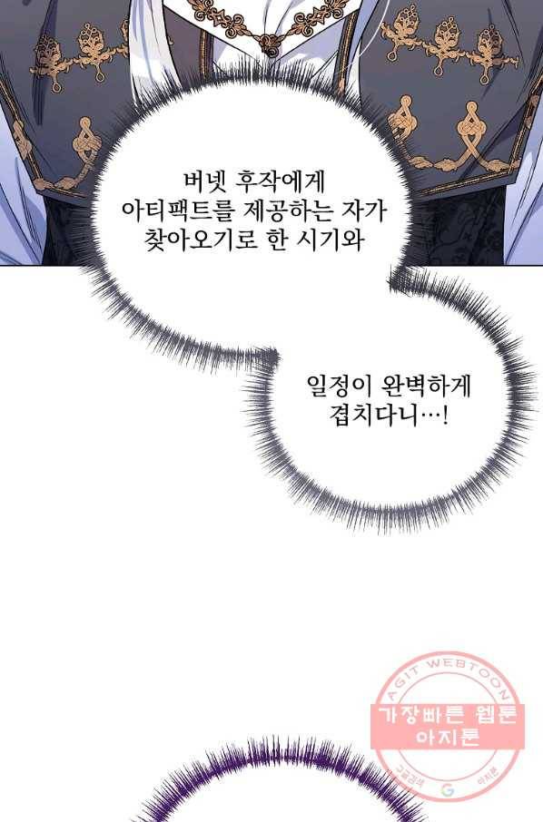 2회차는 레드카펫으로 29화 2