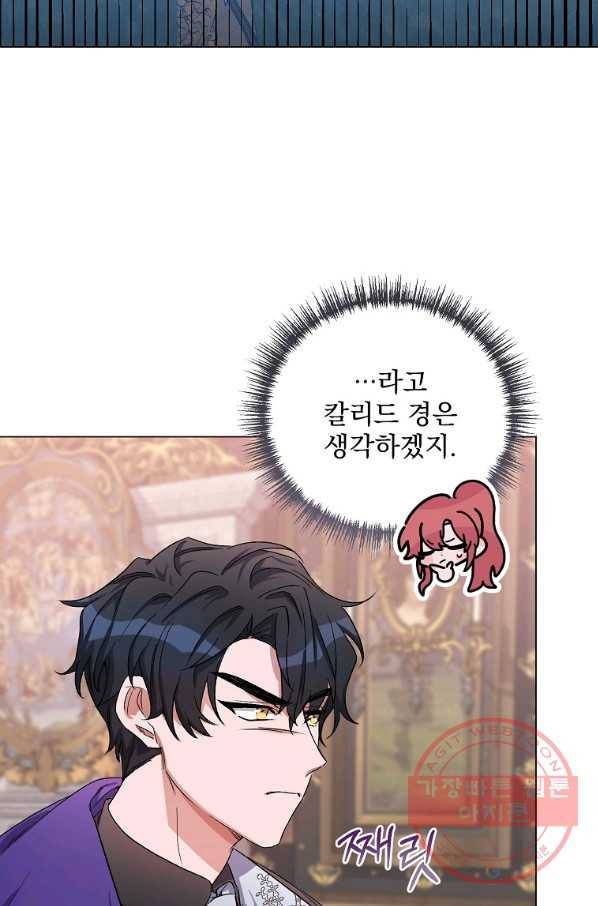 2회차는 레드카펫으로 29화 4
