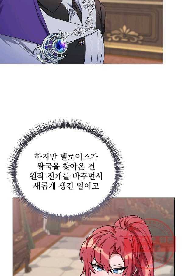 2회차는 레드카펫으로 29화 5