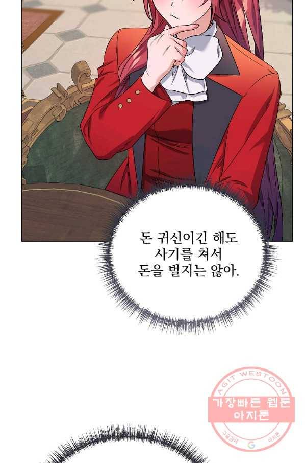 2회차는 레드카펫으로 29화 6
