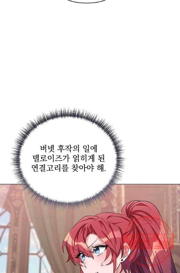 2회차는 레드카펫으로 29화 8