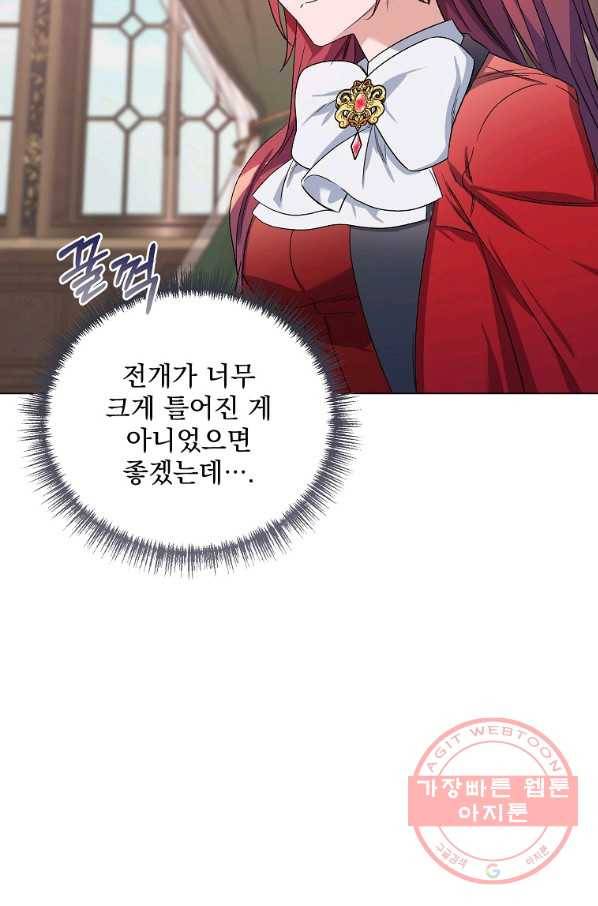 2회차는 레드카펫으로 29화 9