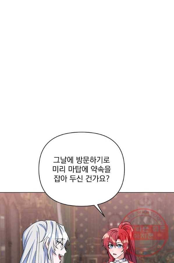 2회차는 레드카펫으로 29화 13
