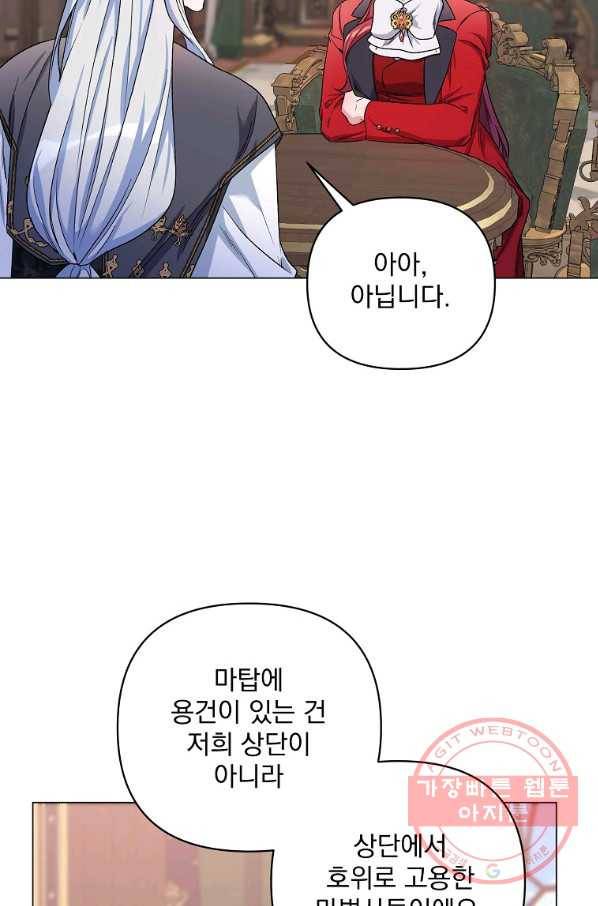 2회차는 레드카펫으로 29화 14