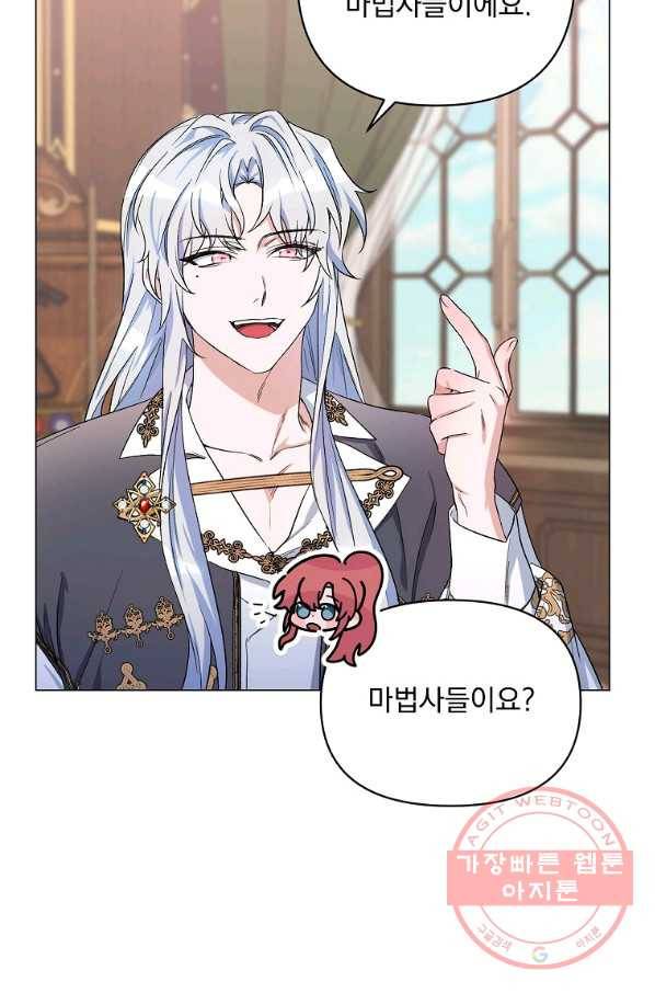 2회차는 레드카펫으로 29화 15
