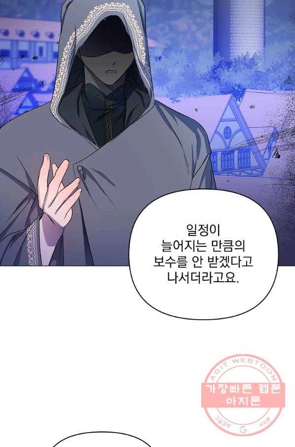 2회차는 레드카펫으로 29화 18