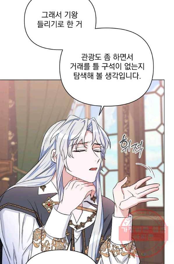 2회차는 레드카펫으로 29화 19