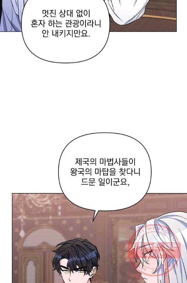2회차는 레드카펫으로 29화 20