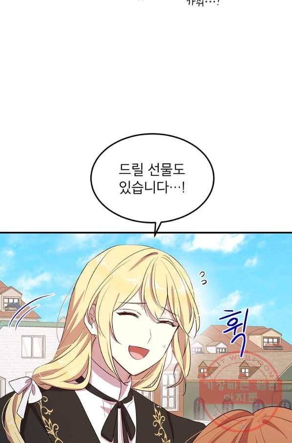왜 이러세요 공작님 124화 8