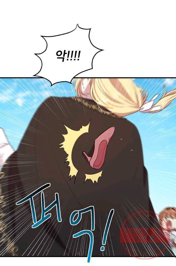 왜 이러세요 공작님 124화 14