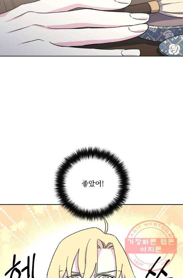 치트라 148화 4