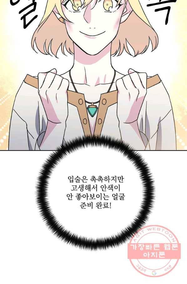 치트라 148화 5