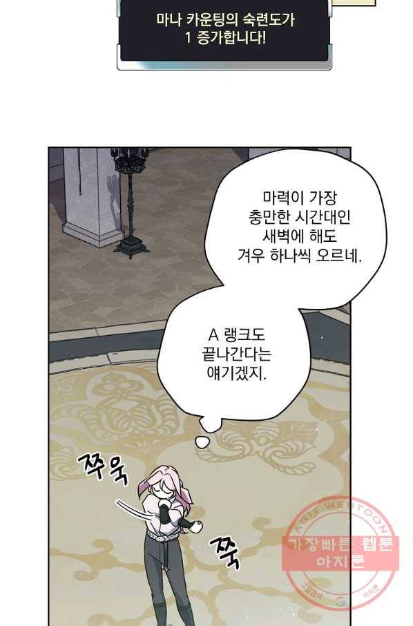 치트라 148화 8