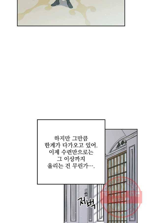 치트라 148화 9
