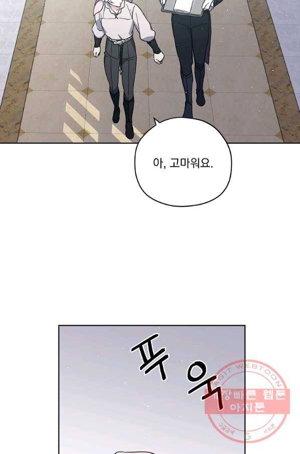 치트라 148화 11