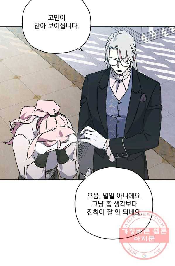 치트라 148화 13