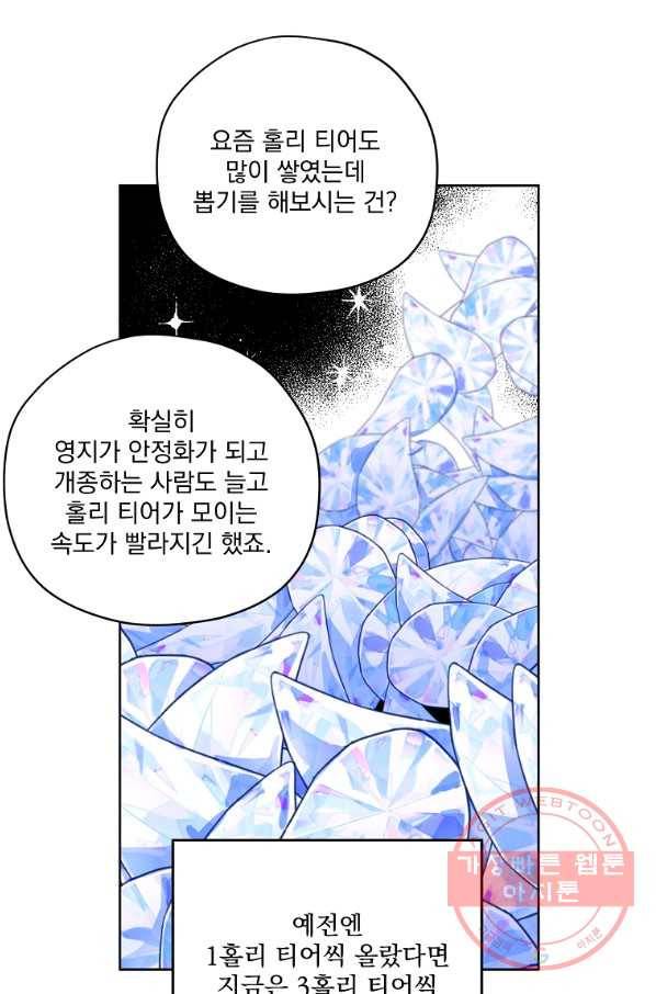 치트라 148화 14