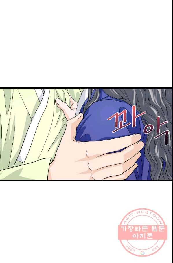 화홍 2부 56화 5