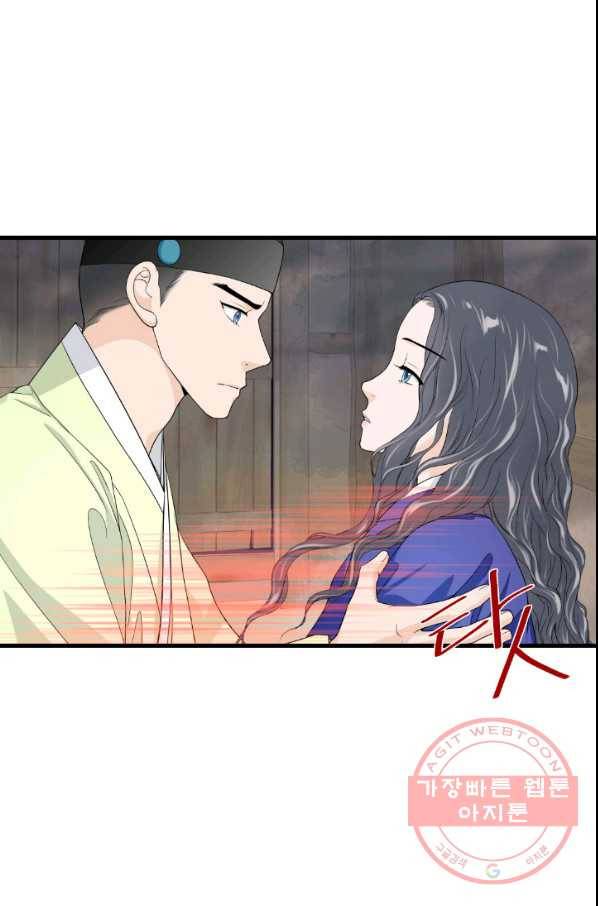 화홍 2부 56화 6