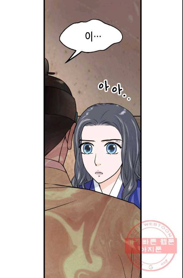 화홍 2부 56화 9