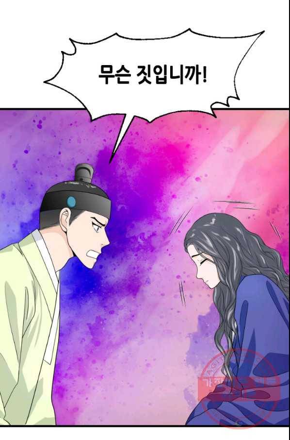 화홍 2부 56화 10