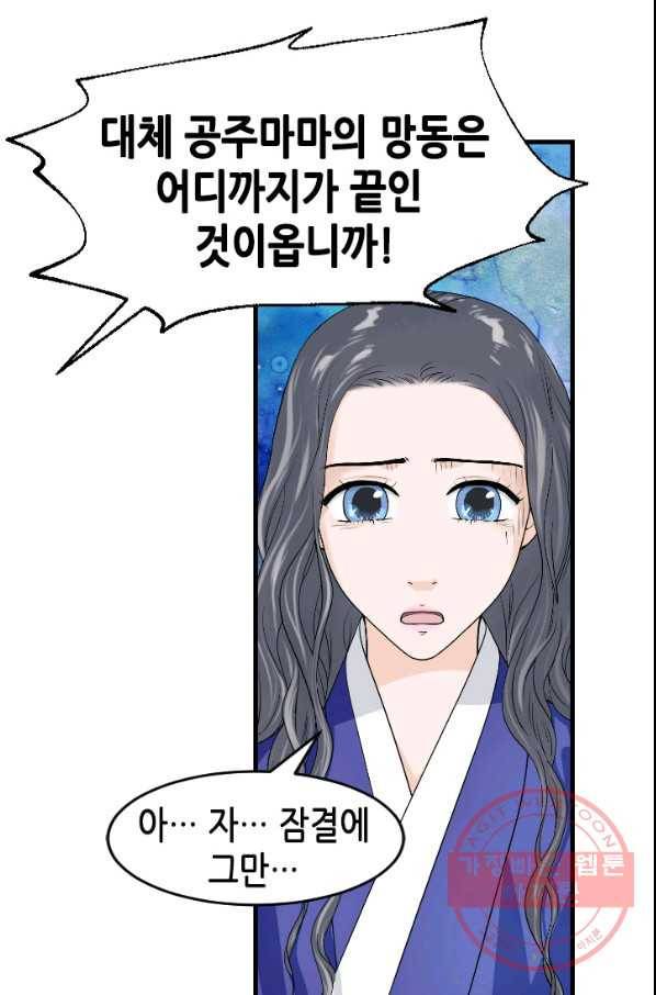 화홍 2부 56화 11