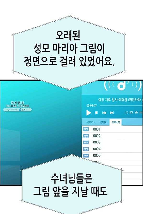 천 개의 달이 뜨면 34화 2
