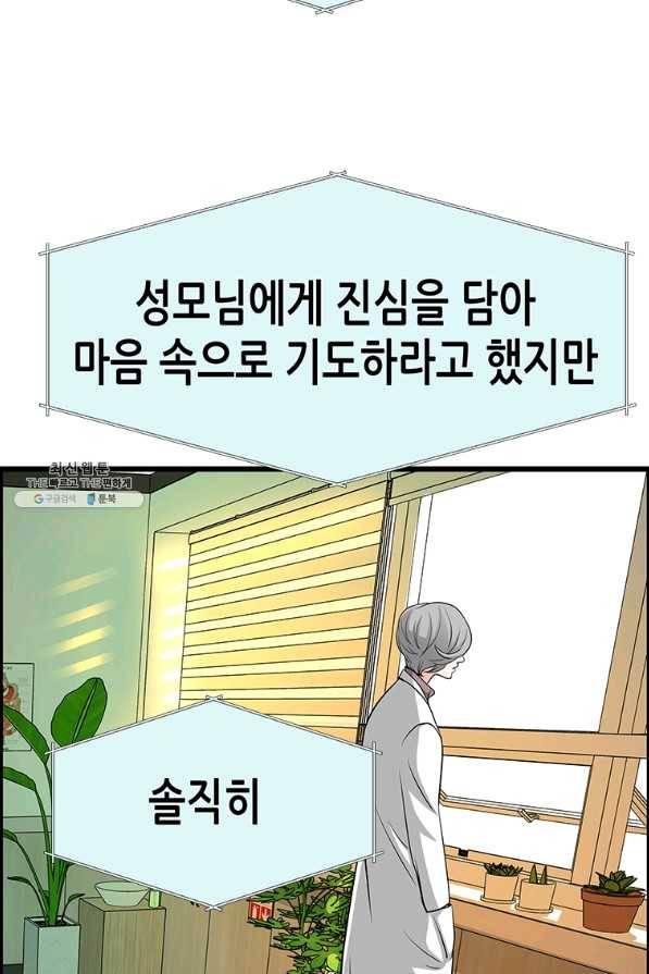 천 개의 달이 뜨면 34화 3