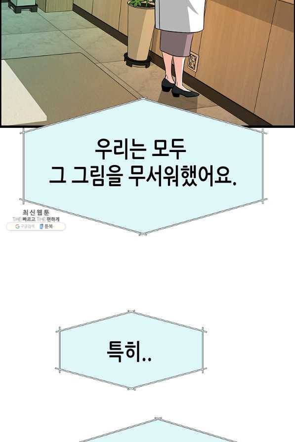천 개의 달이 뜨면 34화 4