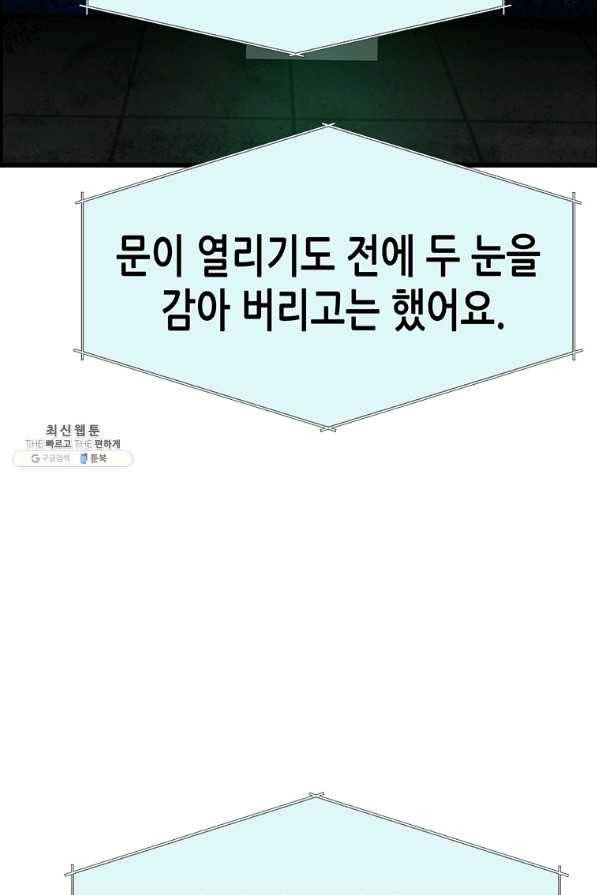 천 개의 달이 뜨면 34화 6