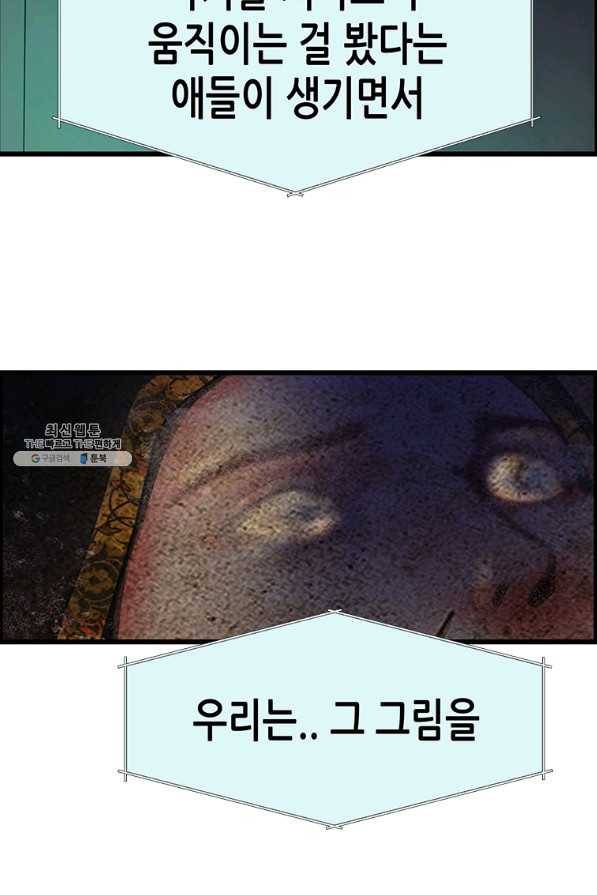 천 개의 달이 뜨면 34화 8